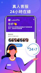 快连lets官网androidandroid下载效果预览图